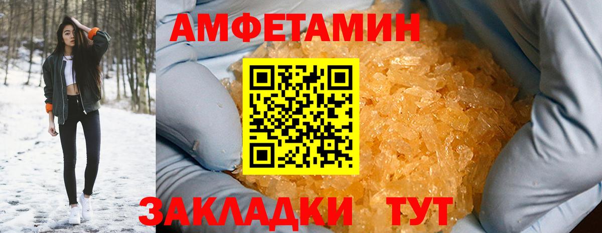 Amphetamine 97% Беслан