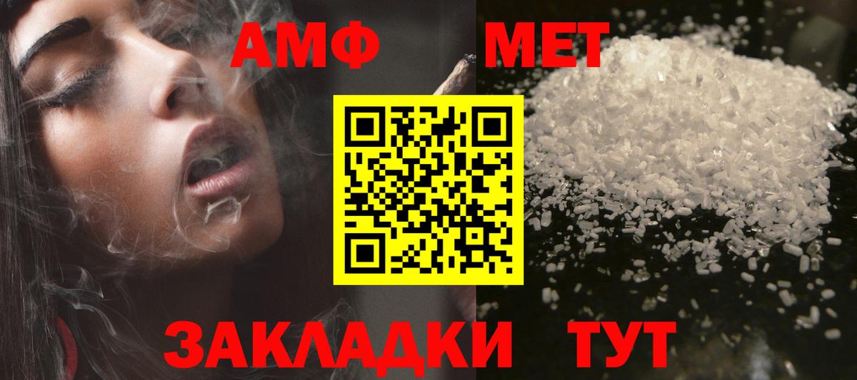 Беслан  АМФ 98%  Амфетамин  Вход с VPN  АМФЕТАМИН 