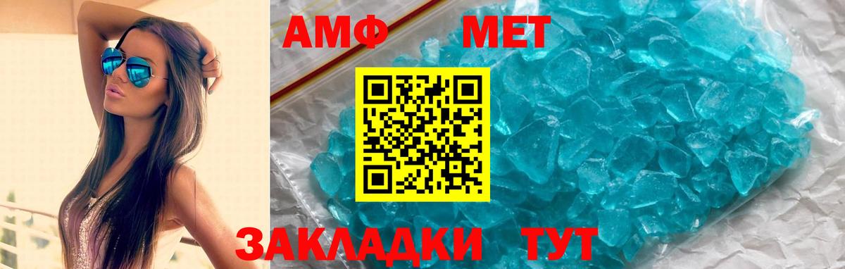 АМФЕТАМИН Premium  Amphetamine  Беслан 