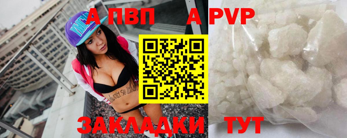 Беслан  Альфа ПВП кристаллы  Вход с VPN  Alfa_PVP  Alpha PVP VHQ 
