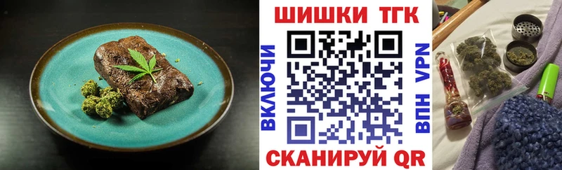 Печенье с ТГК марихуана  кракен рабочий сайт  Беслан  дарнет шоп 