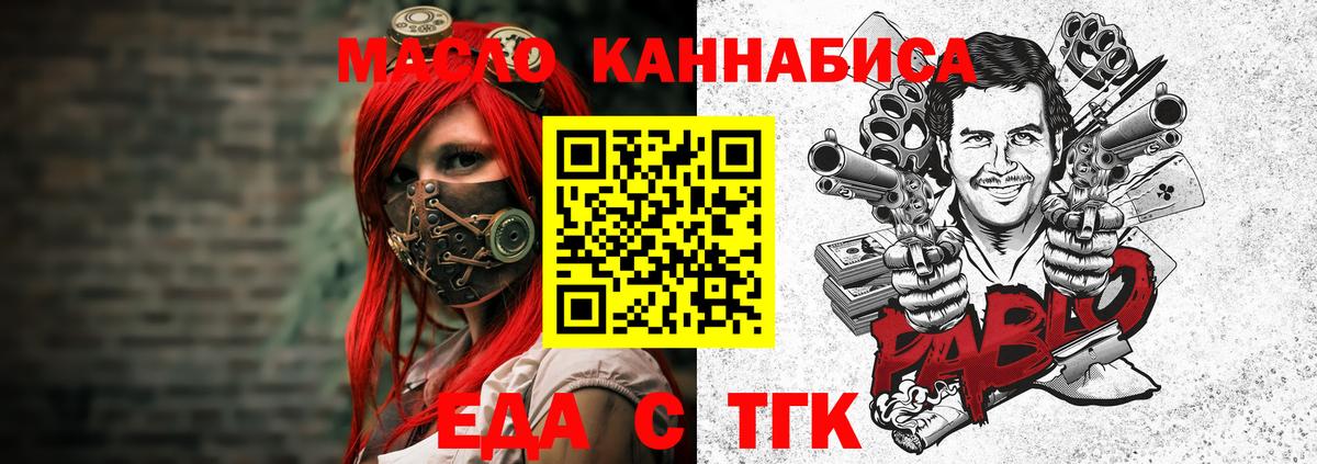 Беслан  Еда ТГК марихуана  Вход с VPN 