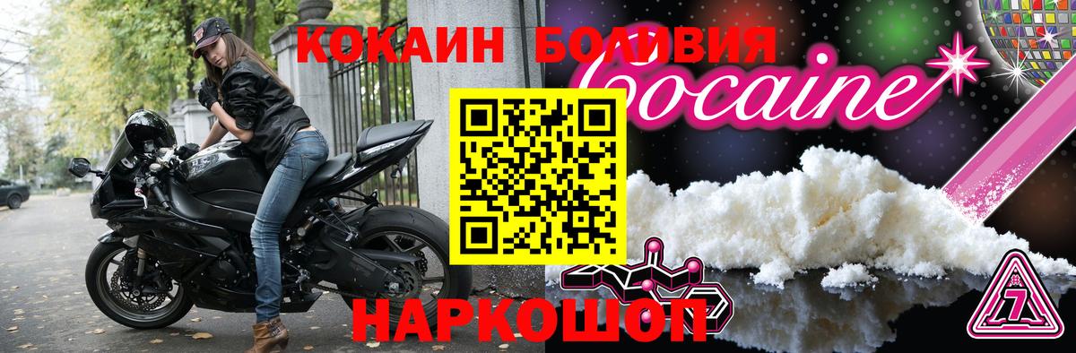 КОКАИН Перу Беслан