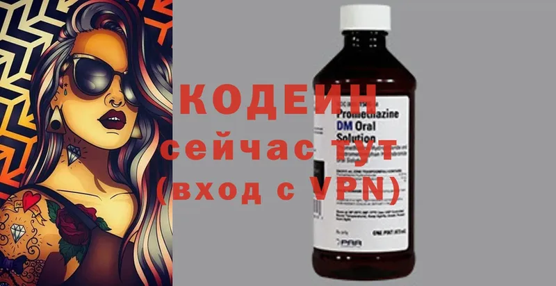 Кодеин Purple Drank  как найти   Беслан 