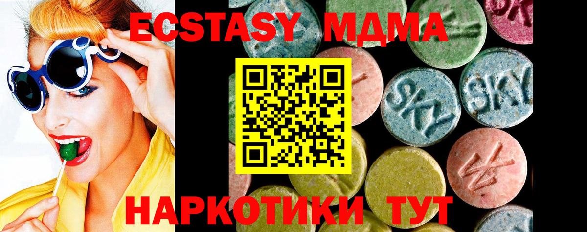 кракен зеркало  Экстази MDMA  Беслан  Вход с VPN  ЭКСТАЗИ Cube 