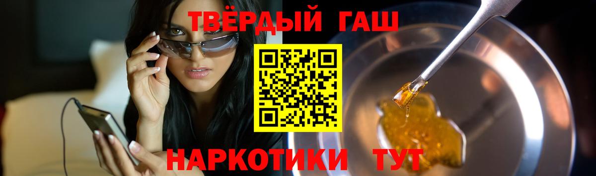 ГАШИШ Изолятор  Гашиш хэш  Вход с VPN  Беслан 