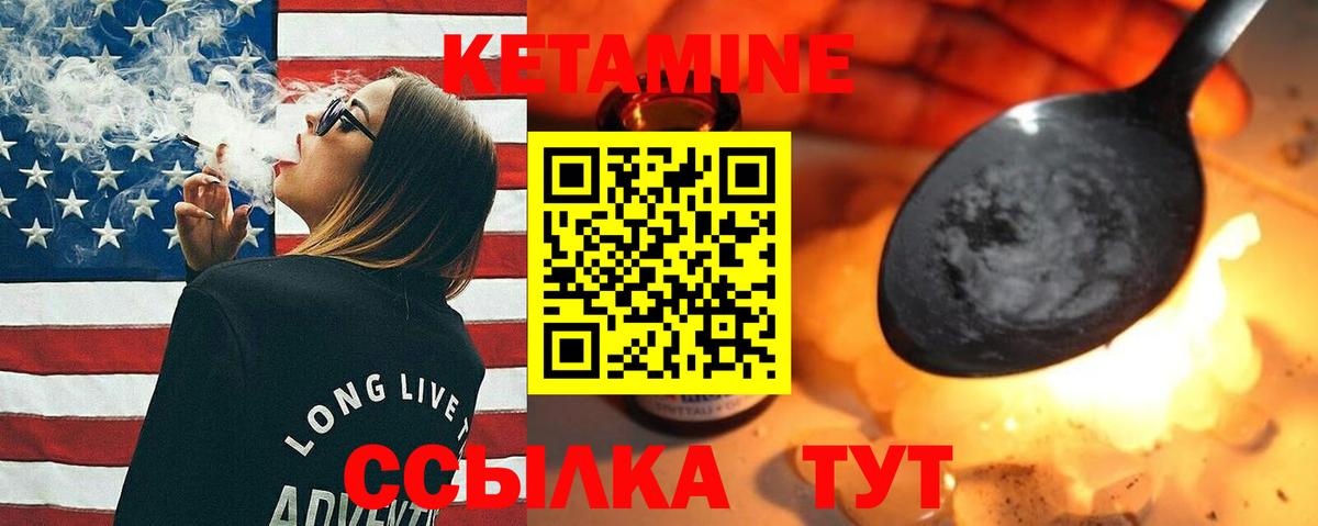 Беслан  КЕТАМИН VHQ  Вход с VPN  Кетамин ketamine 