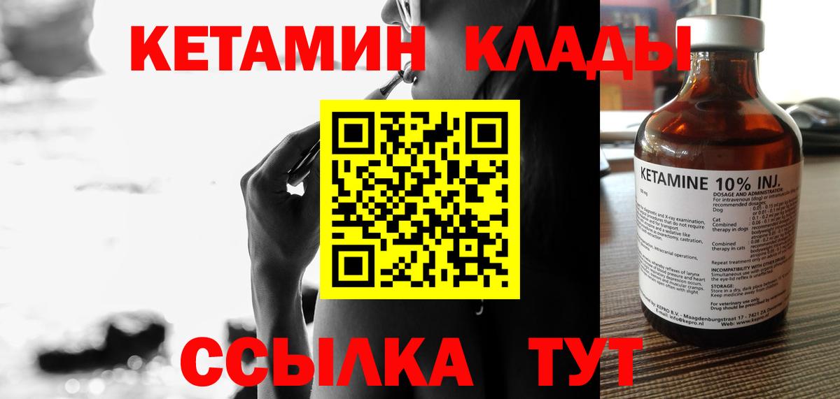 Кетамин ketamine Беслан