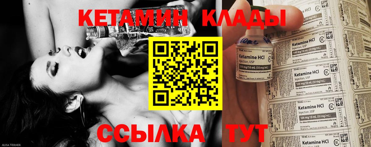КЕТАМИН VHQ Беслан