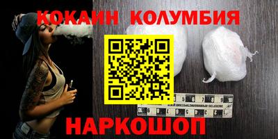 кокаин Бийск