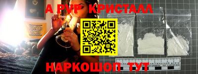 прущий лед Балашиха