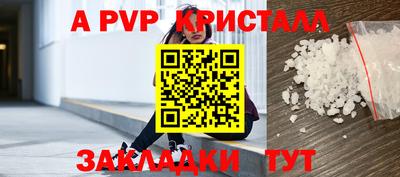 прущие крисы Балаково