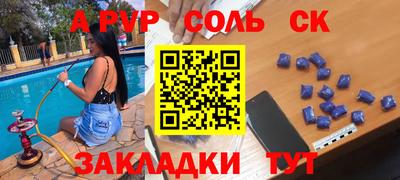 прущие крисы Балаково