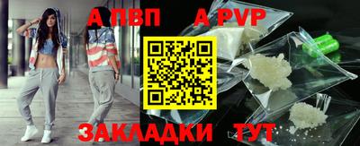 прущие крисы Балаково