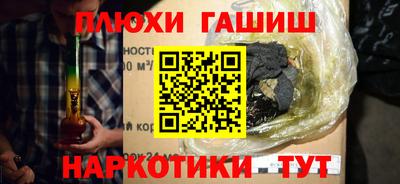 гашишное масло Беслан