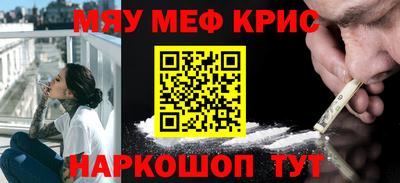 прущие крисы Балаково
