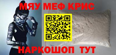 прущие крисы Балаково