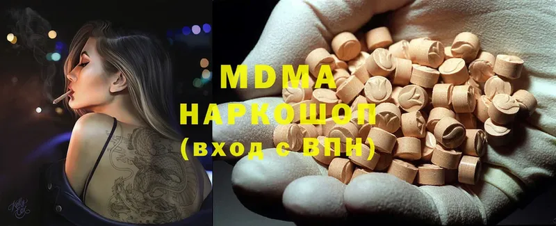 дарнет шоп  Беслан  МДМА Molly 