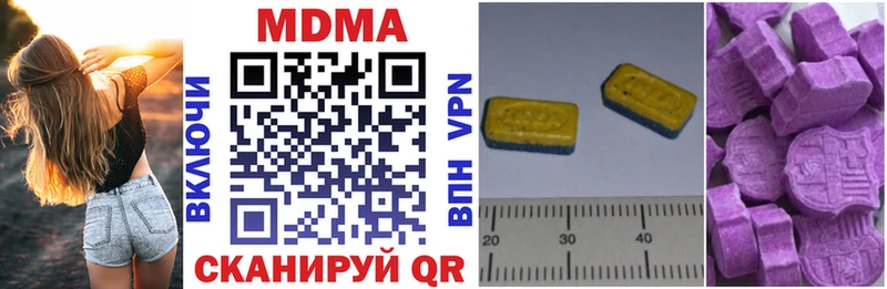 МДМА crystal  darknet клад  Беслан 
