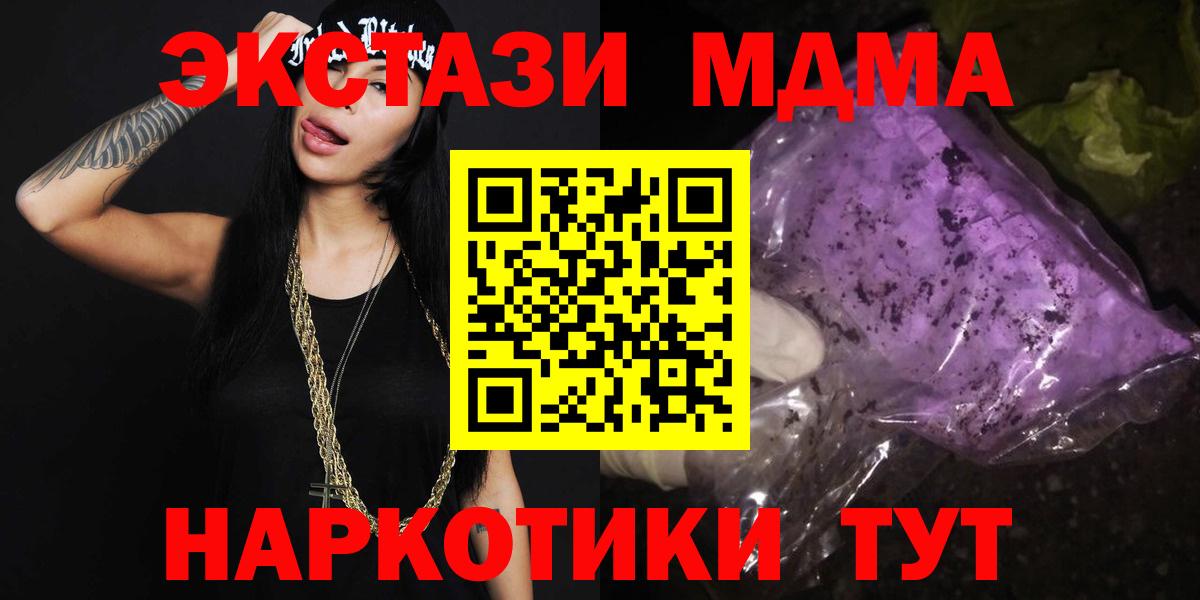 Беслан  MDMA молли  Вход с VPN  MDMA crystal 