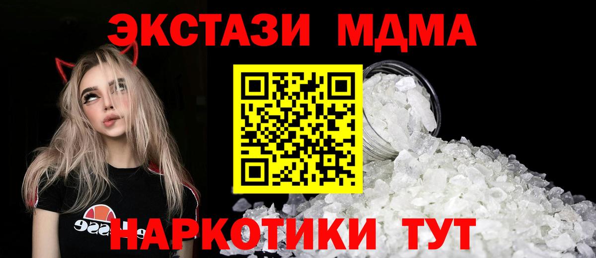 МДМА Molly  Беслан  МДМА VHQ 