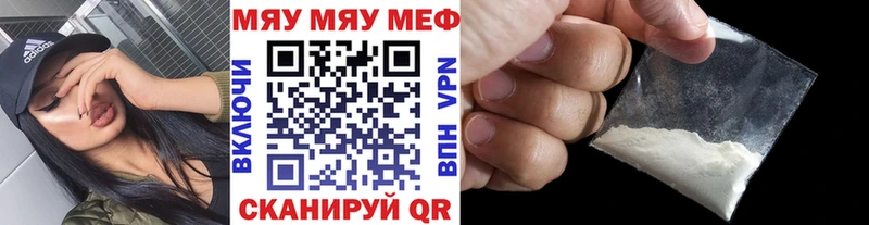это клад  Беслан  МЯУ-МЯУ мука 
