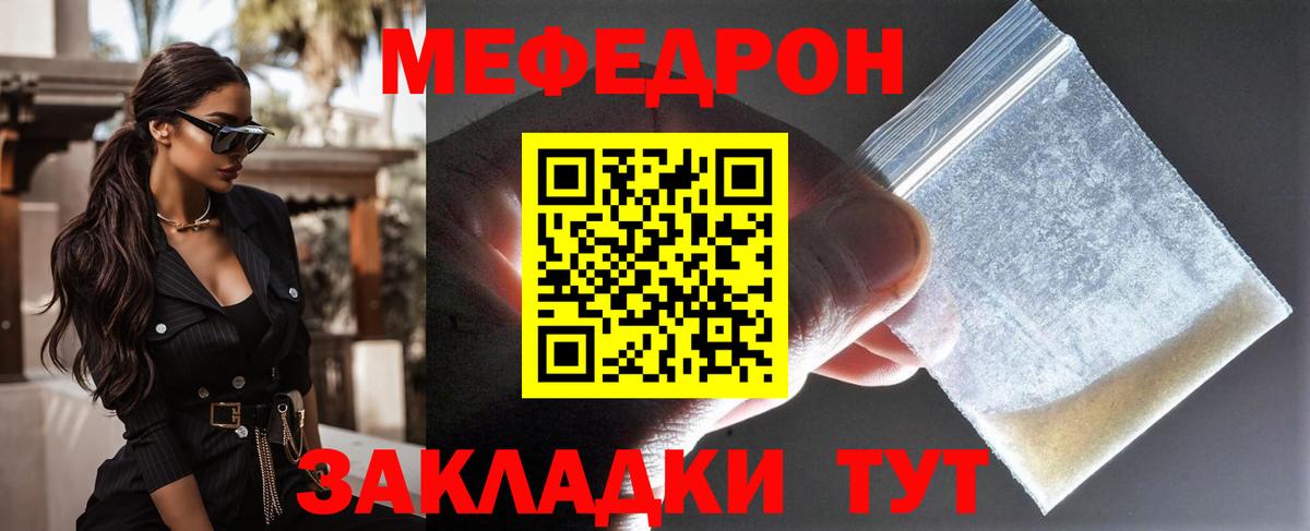Меф мяу мяу  Беслан