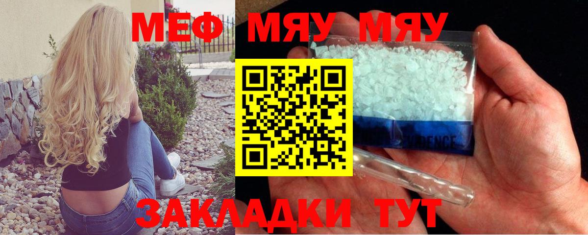 МЕФ мука Беслан