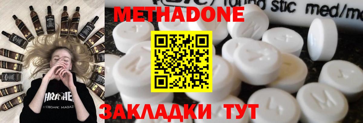МЕТАДОН VHQ Беслан