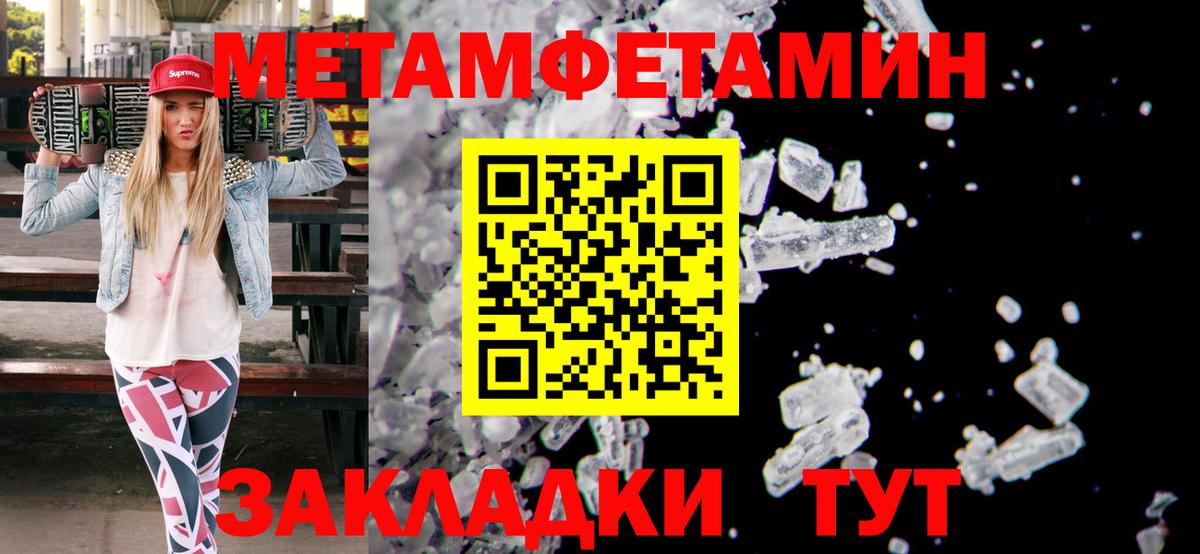 Беслан  МЕТАМФЕТАМИН мет  Вход с VPN  МЕТАМФЕТАМИН мет 