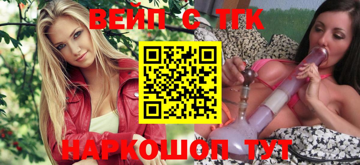 ТГК гашишное масло Беслан