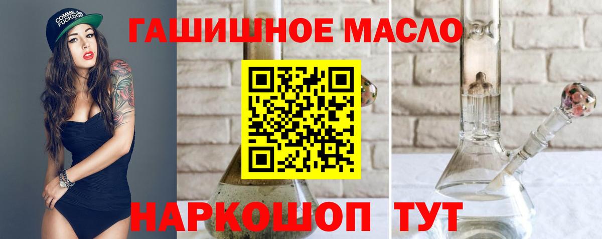 ТГК жижа  Беслан 