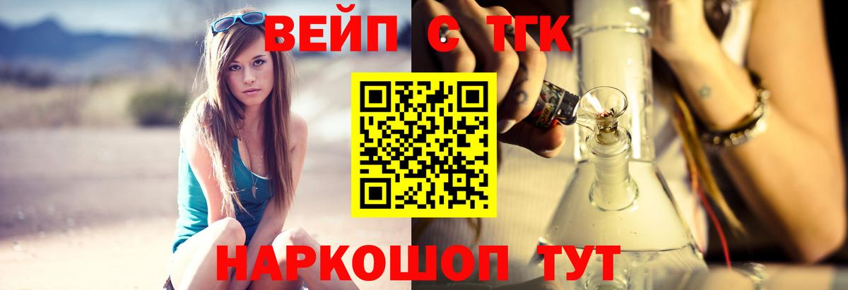 Беслан  Дистиллят ТГК вейп с тгк  ТГК вейп с тгк  Вход с VPN 