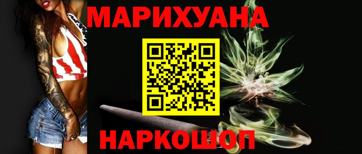 Каннабис марихуана  Бошки марихуана план  Шишки марихуана гибрид  Беслан  Вход с VPN  Бошки марихуана ГИДРОПОН 